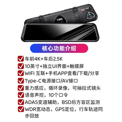 Driving recorder: Model Reversing Image Dual-Camera Front - single-lens-no-card-tax-included-r9-zhizhen-10inch-touch-screen-wifi-voice-control-gps