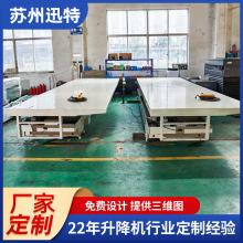 厂家定制液压升降平台 大吨位双剪叉同步液压升降平台升降平台车