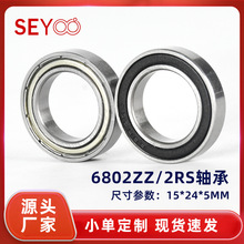 �����ֻ���Ӧ���ʲ������ �ߴ�15*24*5MM ������ 6802ZZ���