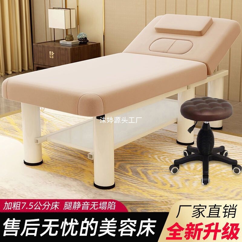 美容床美容院折叠按摩床理疗床推拿床家用艾灸床美睫床纹绣床|undefined