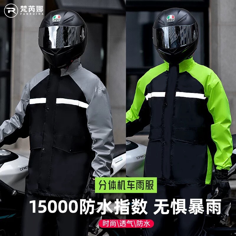 Raincoat Rain Pants Set Men's and Women's Waterproof Long Whole Body Electric Car Siamese Split Riding Anti-Rainstorm Takeaway Poncho