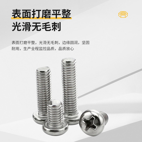 GB818 cross pan head stainless steel machine screws 304 stainless steel round head screws PM round head machine wire M2-M8