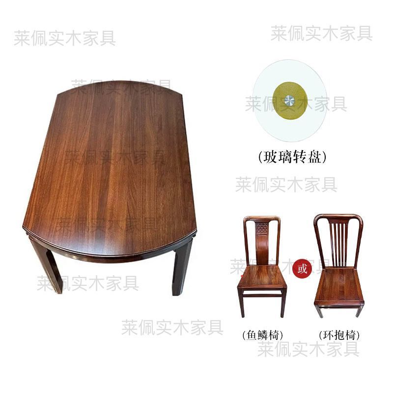 乌金木全实木餐桌餐桌椅组合方圆两用中式折叠家用伸缩饭桌桌子|undefined