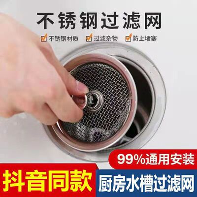 廚房水池通用過濾器垃圾下水管道地漏網蓋防臭蓋不鏽鋼水槽過濾網