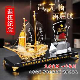 一帆风顺帆船桌面摆件退伍军人纪念光荣休离职送老师战友开业礼品