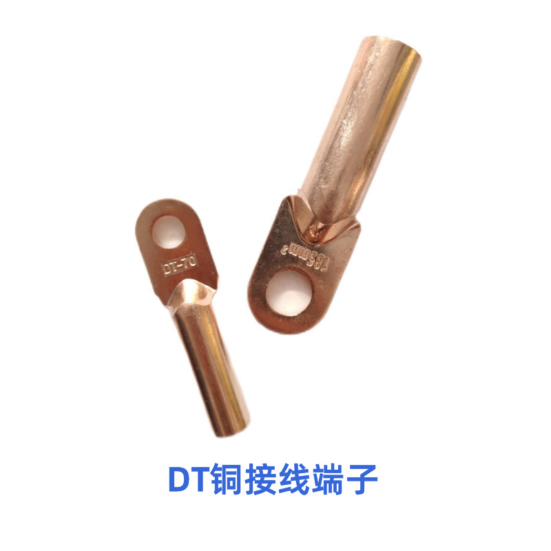铜铝接线端子1.png