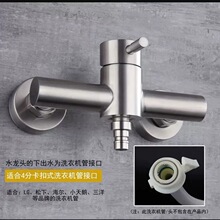 洗衣机冷热水龙头混水阀专用止水阀二进一出龙头三通混合阀双水嘴