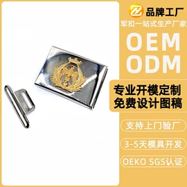 皮带扣;腰部配件;服饰箱包五金