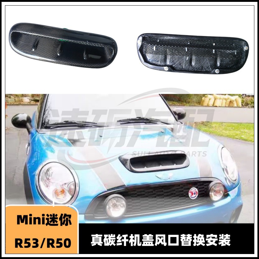 Mini Cooper S ONE R53 01-06 Carbon Fiber Modified Hood Air Duct Heat Dissipation Intake Port