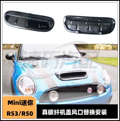 Mini Cooper S ONE R53 01-06 Carbon Fiber Modified Hood Air Duct Heat Dissipation Intake Port