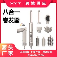 跨境新品高速八合一多功能卷发棒全自动卷发器折叠直发器直卷两用
