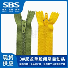 sbs 3号拉链 尼龙拉链 门襟西裤单股闭尾自锁 黑白彩色现货批发