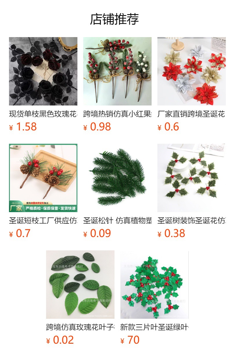 预览状态下无法点击,发布后,可点击跳转到对应的商品页面