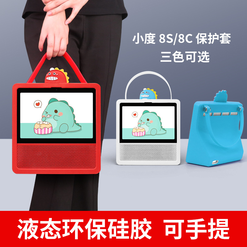 Xiaodu Smart Screen 8S 8C Mobile Power Base Protective Cover Charging Base Cartoon Dinosaur Silicone Cover Leather Case