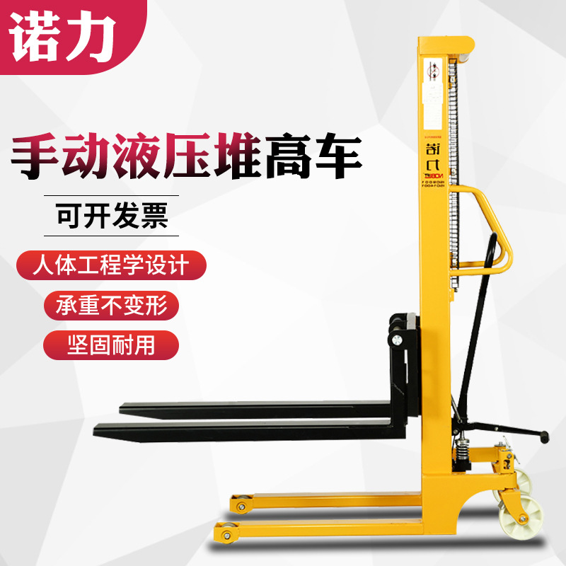 诺力手动堆高车叉车液压升降机升高车小型手推车2吨3吨装卸车铲车