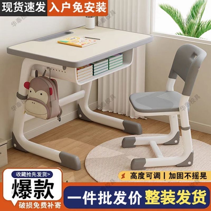 家用简约儿童学习桌小学生中学生课桌椅写字桌作业书桌套装可升降|undefined