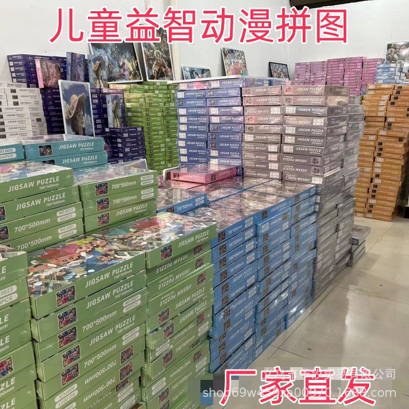 厂家批发片拼图儿童益智游戏三丽鸥拼图小学生趣味解压地摊小商品