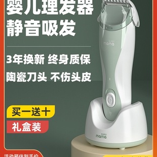 Free Shipping German Baby Hair Clipper Ultra-Quiet Automatic Hair Suction Baby Home Newborn Baby Hair Shaving Electric