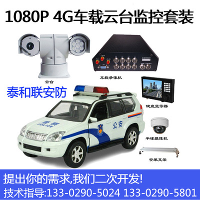 5G 4G Full Netcom GPS vehicle Monitor Package 360 panorama Sanitation trucks Cruiser Yuntai camera