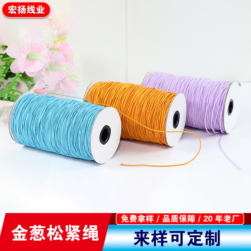金葱松紧绳 1.5mm头饰圆形弹力线细的松紧带服装工艺品装饰品应用