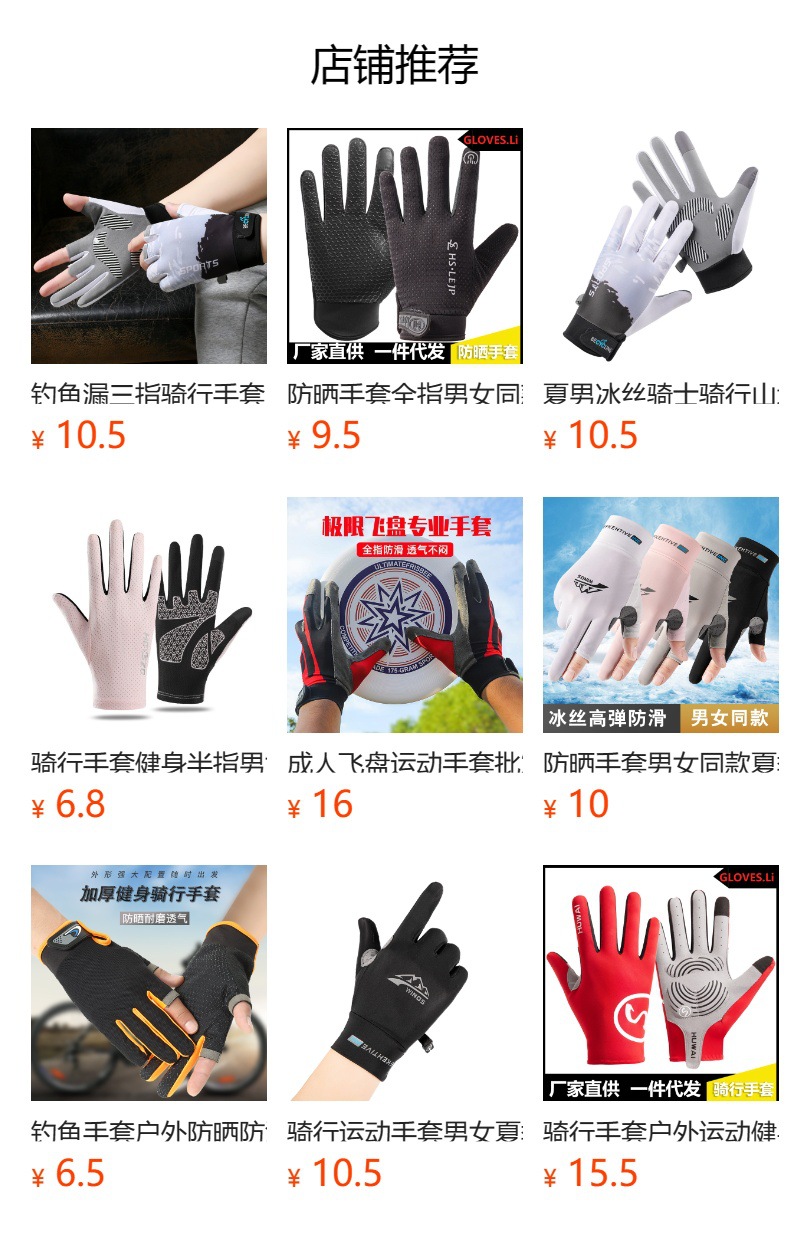 预览状态下无法点击,发布后,可点击跳转到对应的商品页面