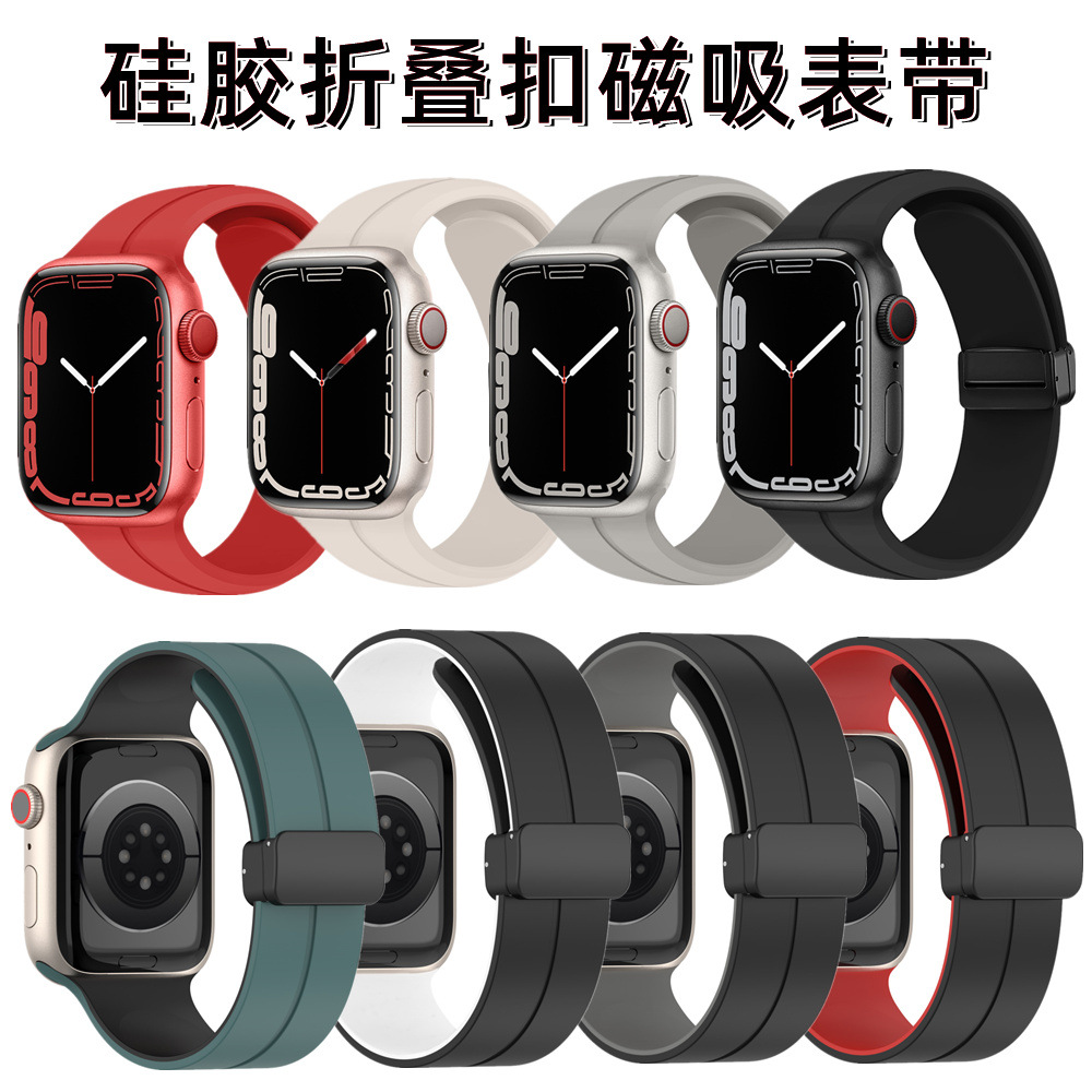 Compatible with Apple Watch 8910SE silicone folding clasp S12/11 magnetic Ultra4 watch band