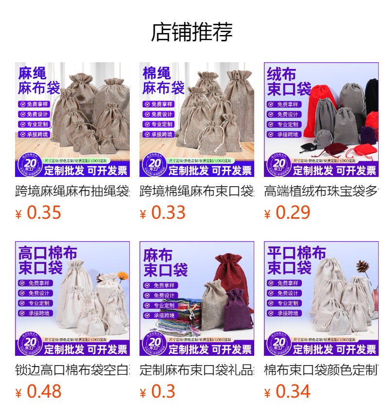 热销麻布束口袋带吊牌组合婚礼派对礼品袋圣诞珠宝袋可DIY小麻袋-阿里巴巴