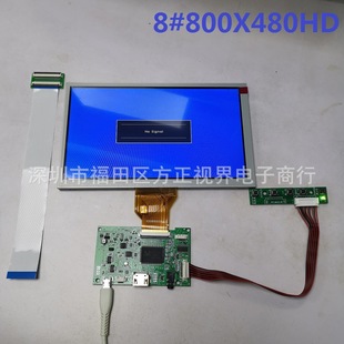 8-inch LCD kit module HD800X480 car display suitable for project development chassis advertising