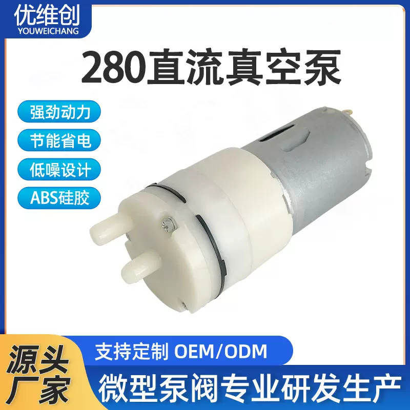280鱼缸增氧真空泵消毒枪隔膜气泵家用真空包装机充气泵喷雾注氧