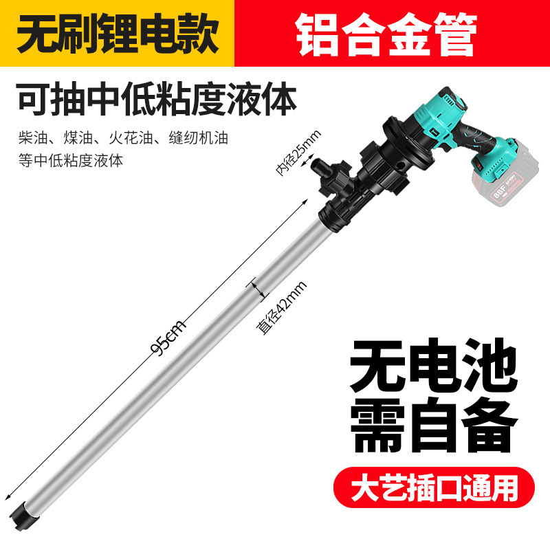 ポータブルリチウム電池オイルポンプ、ワインや豆乳を汲み取るハイパワー電動ポンプ、充電式オイルポンプ、オイルポンプ|undefined