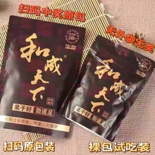 湖南湘潭和成天下槟榔批 发口味王50元100元裸包原包原厂扫码中奖