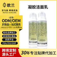 定制跨境OEM/ODM抖音爆款无痛微针泡泡洁面小气泡洁面洗面奶