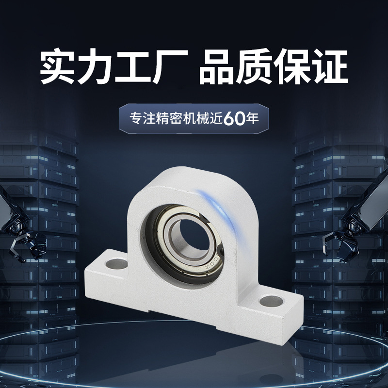 源头现货代替米思咪 轴承座组件 T型轻量省空间型 轴承固定座批发