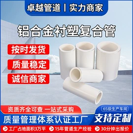 复合管;PERT管;PE管