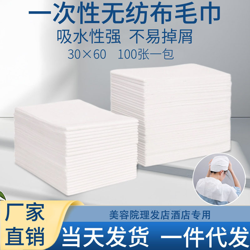 Disposable Towels in Bulk, Thickened, Highly Absorbent, Lint-Free, for Foot Baths, Massage, Sauna, Hairdressing, and Head Wraps, Wholesale