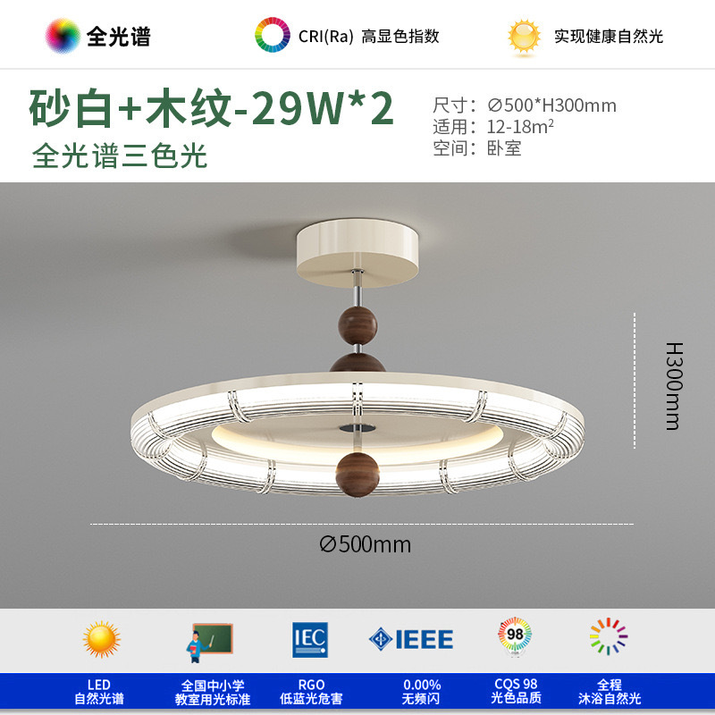 Lámpara de dormitorio de estilo crema medieval francés, lámpara de OVNI de espectro completo, lámpara de techo del dormitorio principal de la habitación con grano de madera de nogal