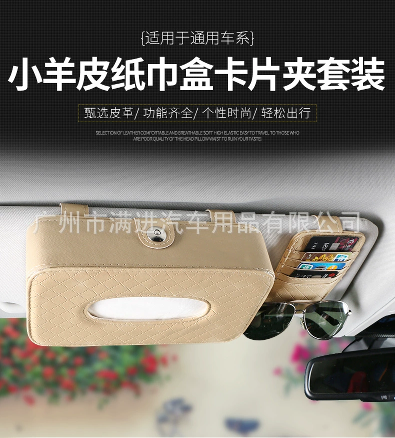 Автомобильные бумажные салфетки Коробки для автомобильных принадлежностей