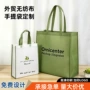 定做覆膜环保定制广告袋