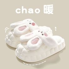 新款可爱ins兔兔冬季棉拖鞋女超软厚底内胆可拆卸棉拖鞋可拆洗