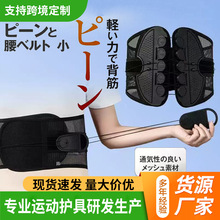 滑轮运动健身护腰带腰椎间盘四季深蹲腰肌劳损腰托收腹束腰带新款