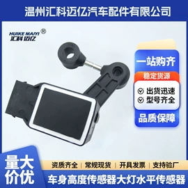 汽车传感器;其他发动系统