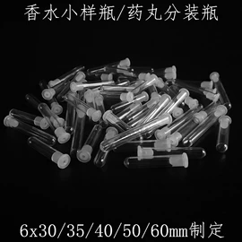 试管、滴管;化妆品包装;烟壶/烟斗