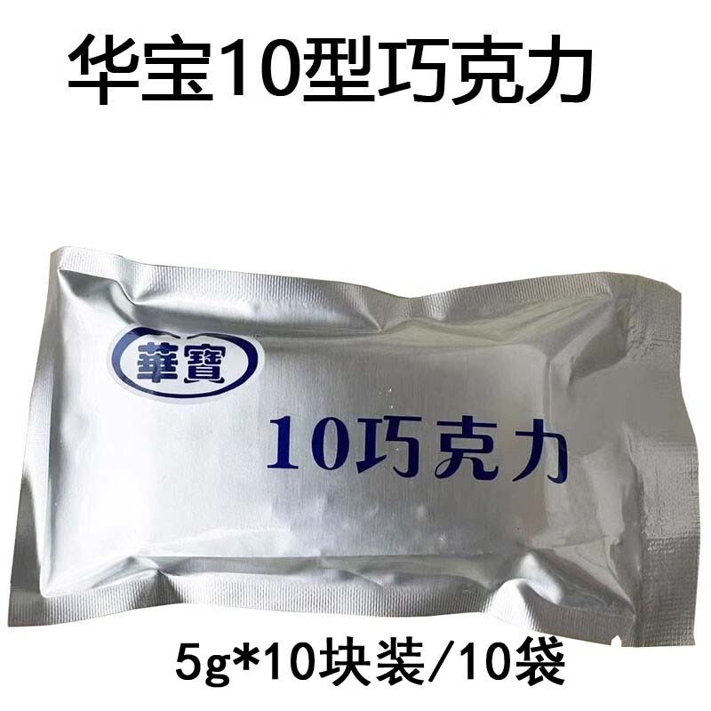 型军工巧克力巧克力10纯华宝型牛奶巧克力喜糖10小金条空勤可可脂|undefined