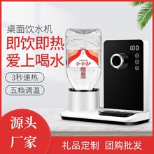 即热式饮水机家用小型台式直饮机桌面迷你茶吧机多功能速热饮水器