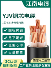 江南國標yjv銅芯電纜線3 4 5芯10 16 25 35平方三相四線動力電纜