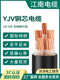 ���χ���yjv�~о��|��3 4 5о10 16 25 35ƽ�������ľ�������|