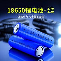 18650リチウム電池大容量3.7v強光懐中電灯ラジオヘッドライト小ファン電池充電器