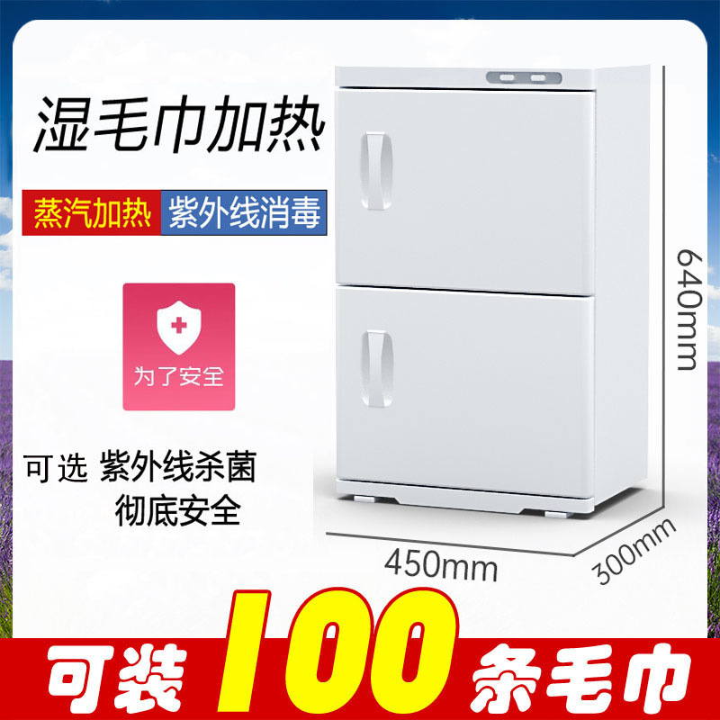 Hot towel cabinet beauty salon hotel disinfection cabinet household barber shop wet towel heating insulation cabinet steam disinfection cabinet Hot towel cabinet beauty salon hotel disinfection cabinet household barber shop wet towel heating insulation cabinet steam disinfection cabinet