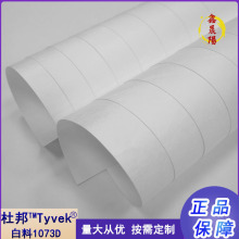 طNŰ Tyvek 1073D{ɫ{ɫۼtɫˮ͸