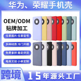 适用华为Mate60手机壳手链荣耀Magic任意型号定制15年跨境厂家